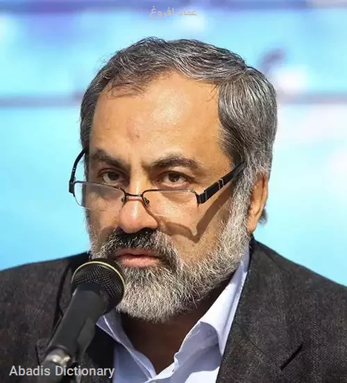 عماد افروغ